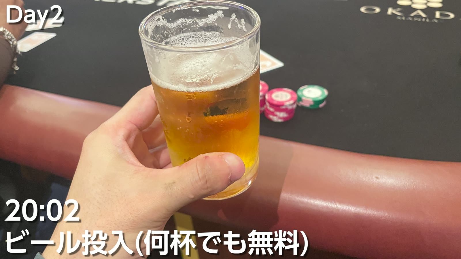 オカダの卓ではビールが何杯でも無料
