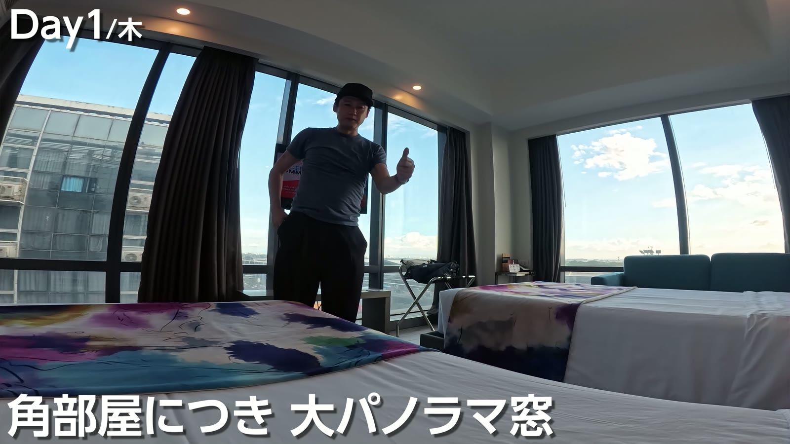 角部屋の大パノラマ窓