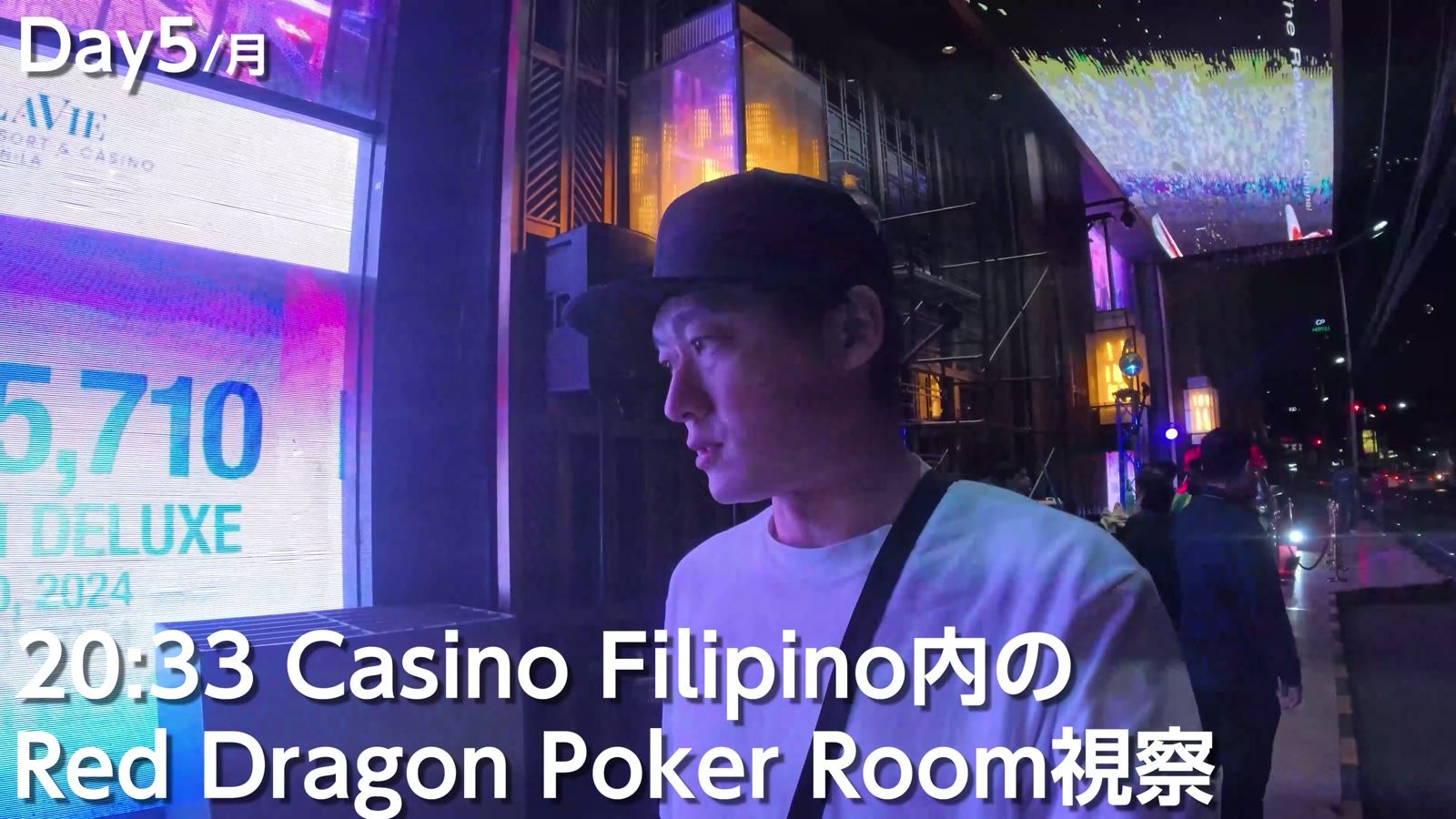 夜20時33分、Casino Filipino 内の Red Dragon Poker Room を視察