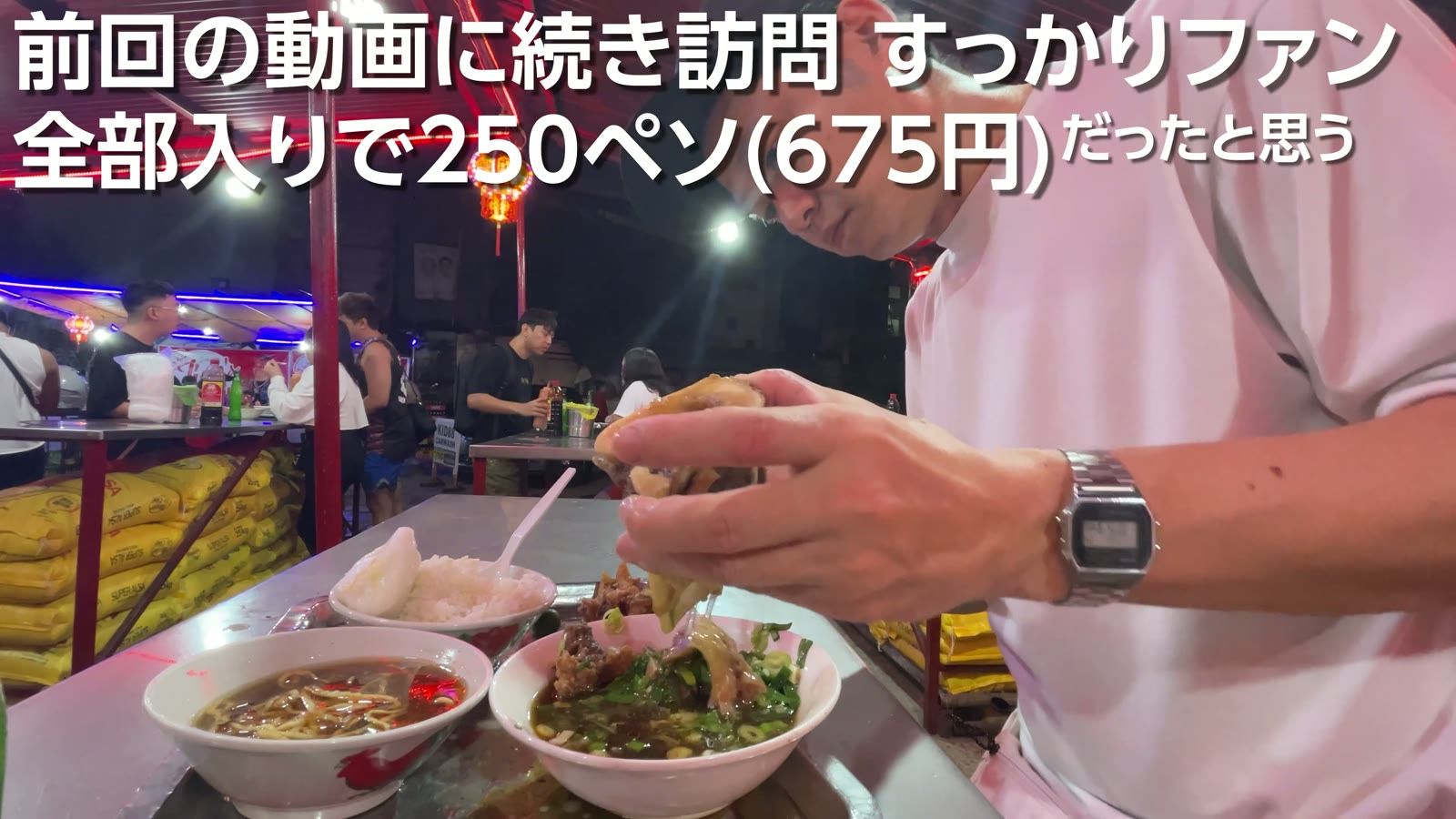 屋台の全部入りで250ペソ（675円）