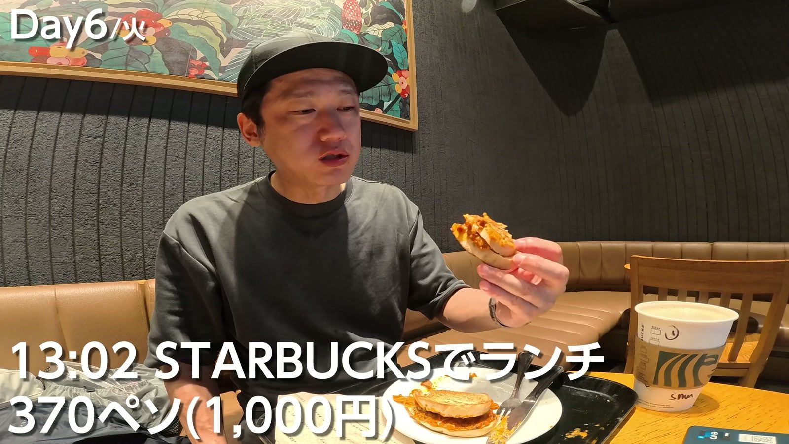 13時02分、STARBUCKS でランチ。370ペソ（1,000円）