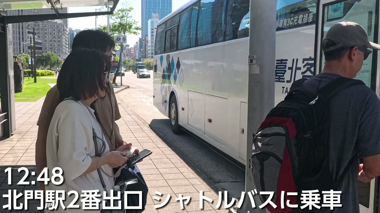 北門駅2番出口からシャトルバスに乗車