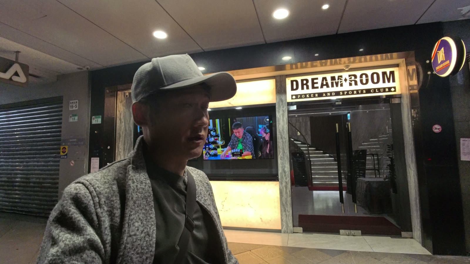 DreamRoom の入口