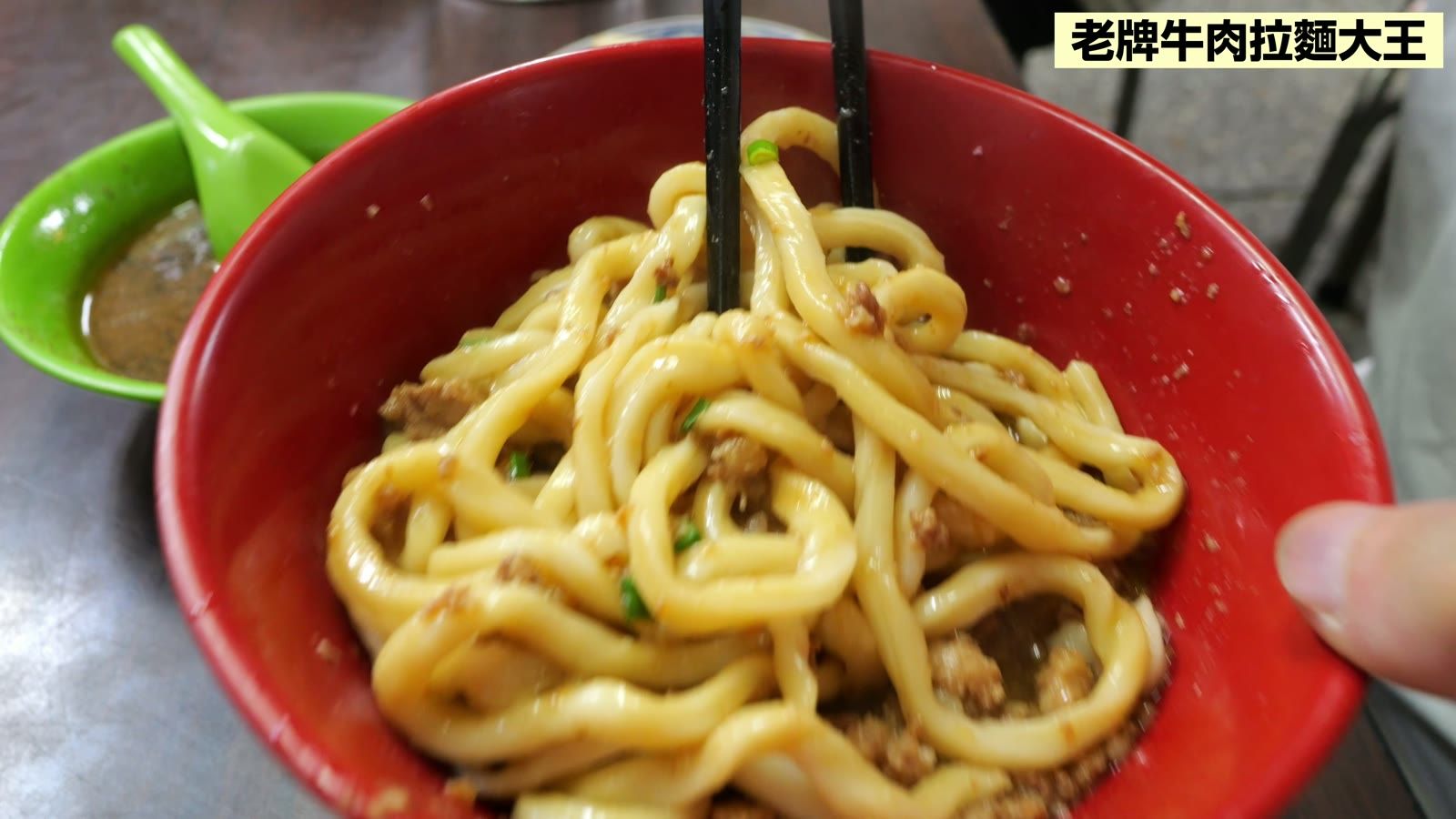 老牌牛肉拉麵大王の拉麵。ニンニクたっぷりで強烈な破壊力、9.5点
