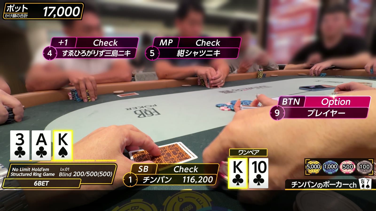 6BET でのプレイ中。チップと、テーブルに並んだカード