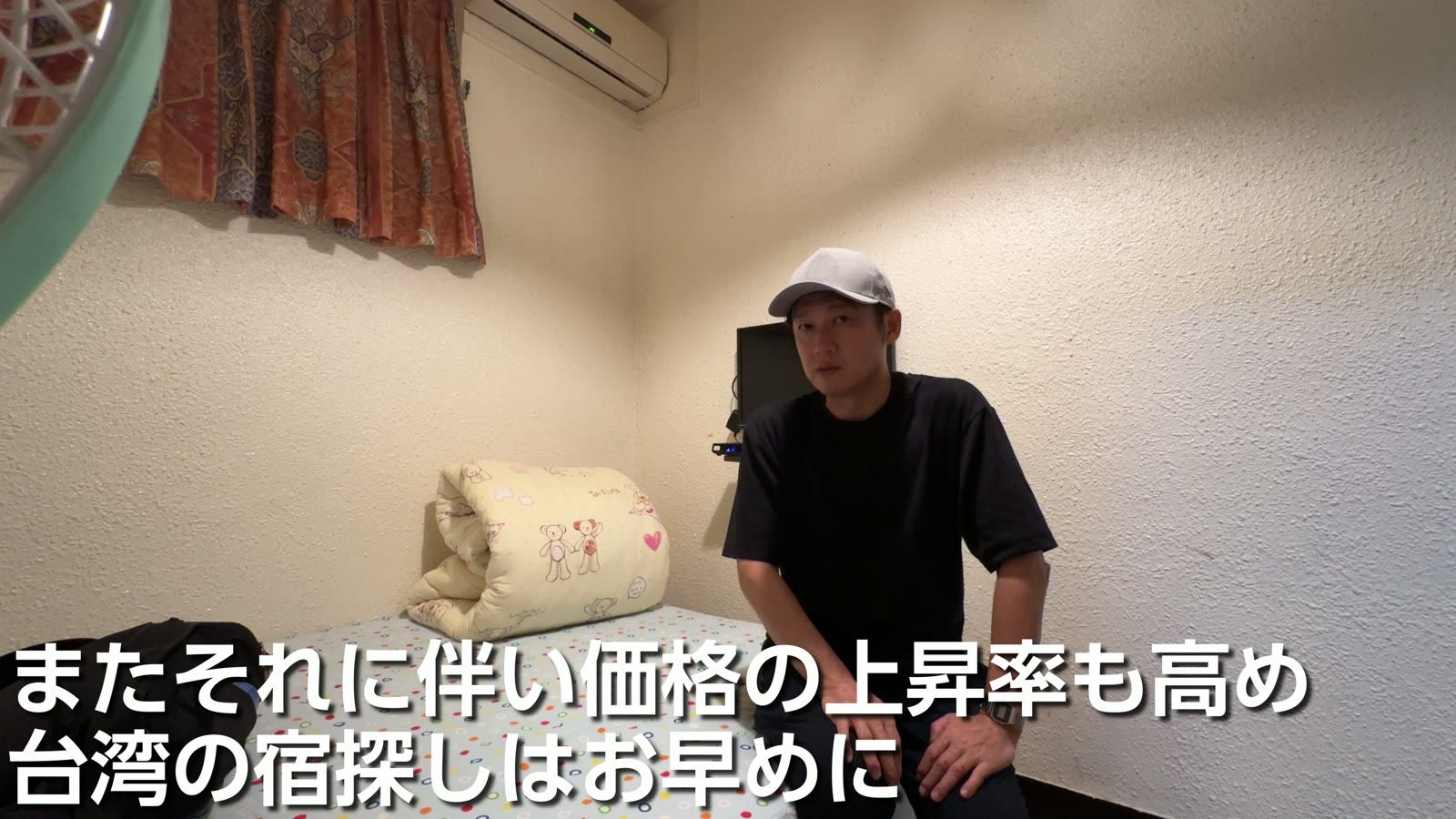 台湾は日によって宿が取れない日があり、週末は高く、価格の上昇率も高め。宿探しはお早めに