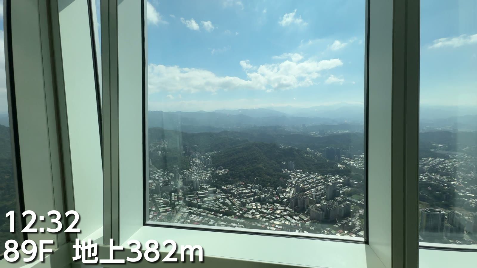台北101の89階。地上382m