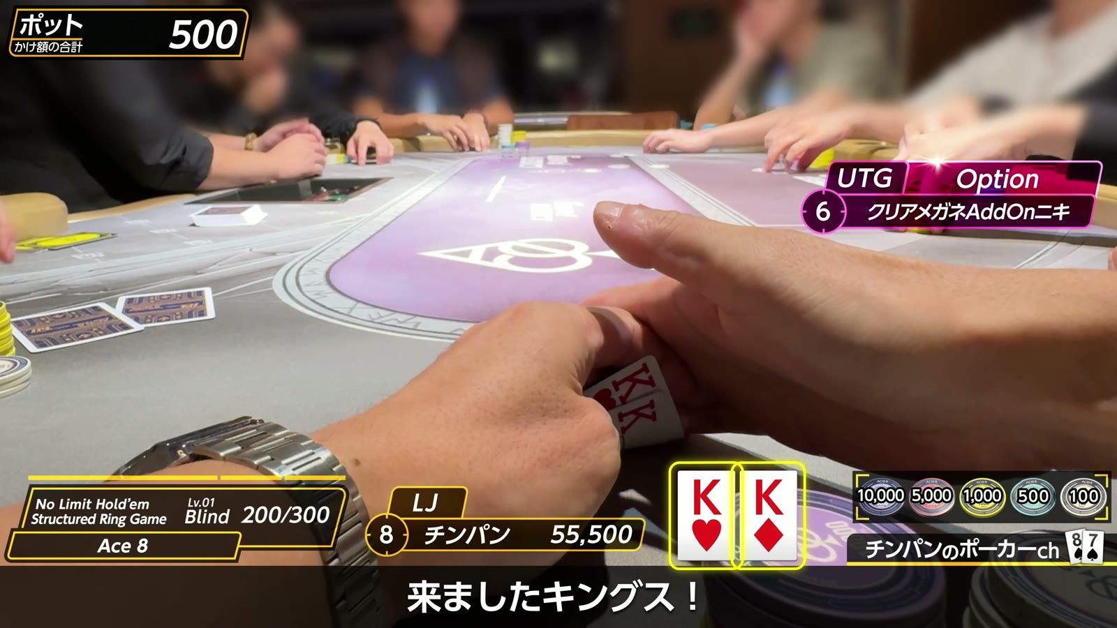 Ace8 の卓