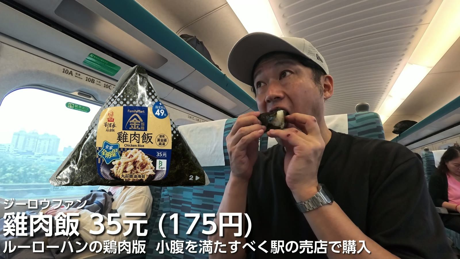 雞肉飯 35元（175円）。ルーローハンの鶏肉版を駅の売店で購入