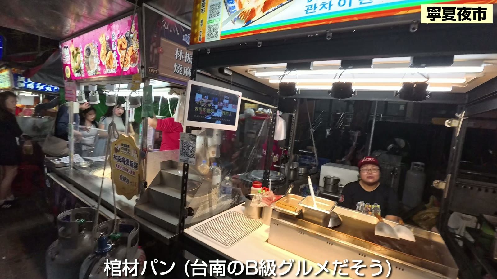 棺材パン。台南のB級グルメだそう