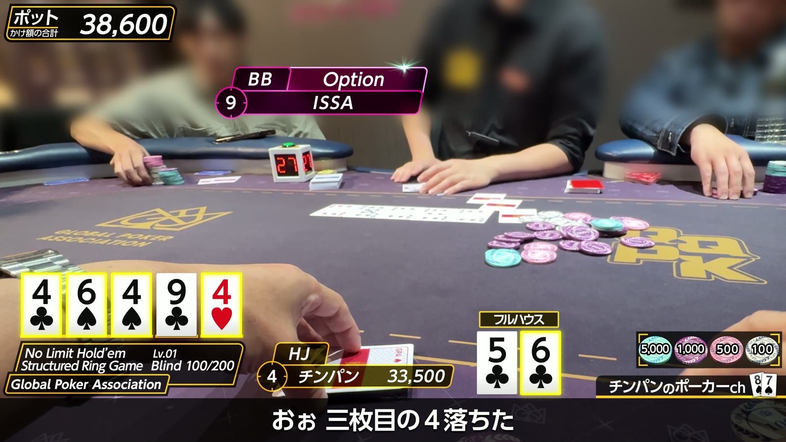 Global Poker Association でのプレイ中。チップと、テーブルに並んだカード