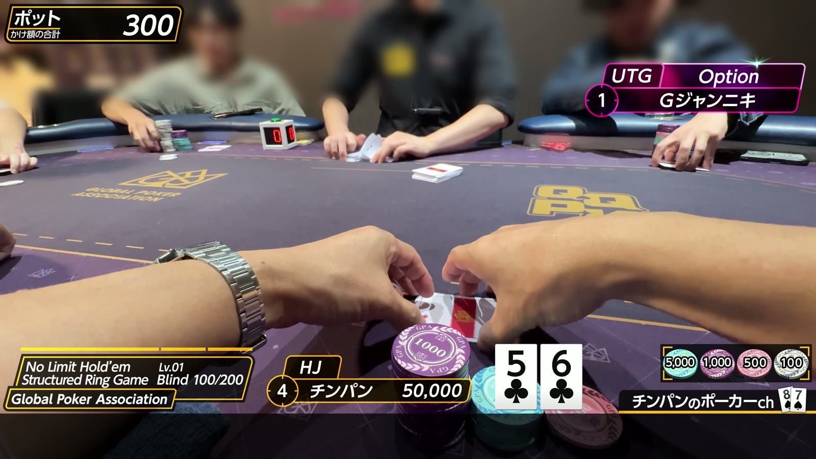 Global Poker Association の卓。スタック50,000点、ブラインド100/200