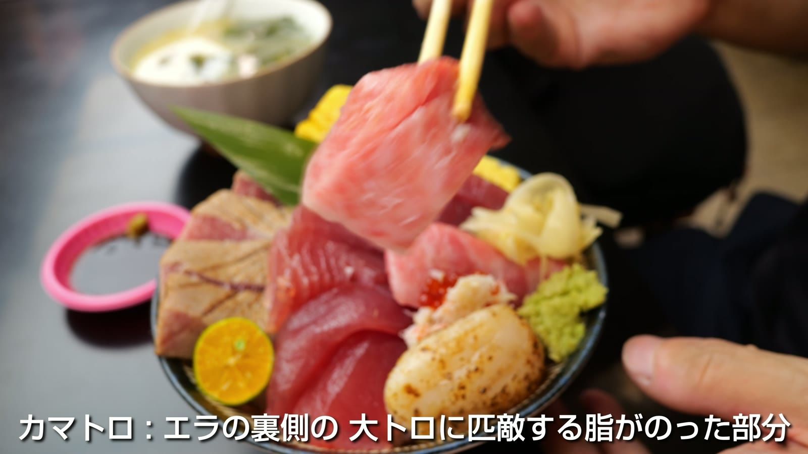 カマトロ。エラの裏側の、大トロに匹敵する脂がのった部分