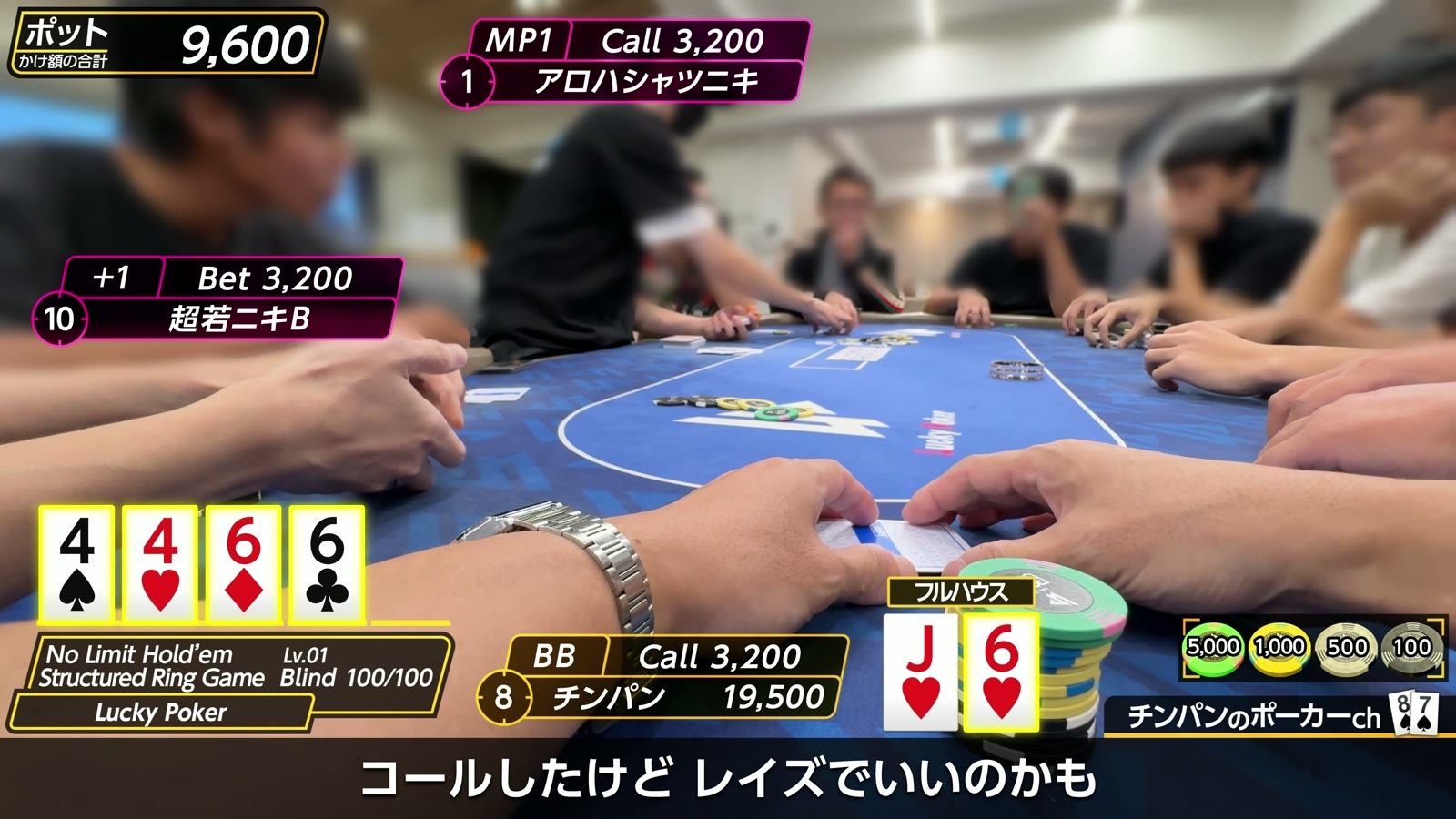 Lucky Poker でのプレイ中。チップと、テーブルに並んだカード