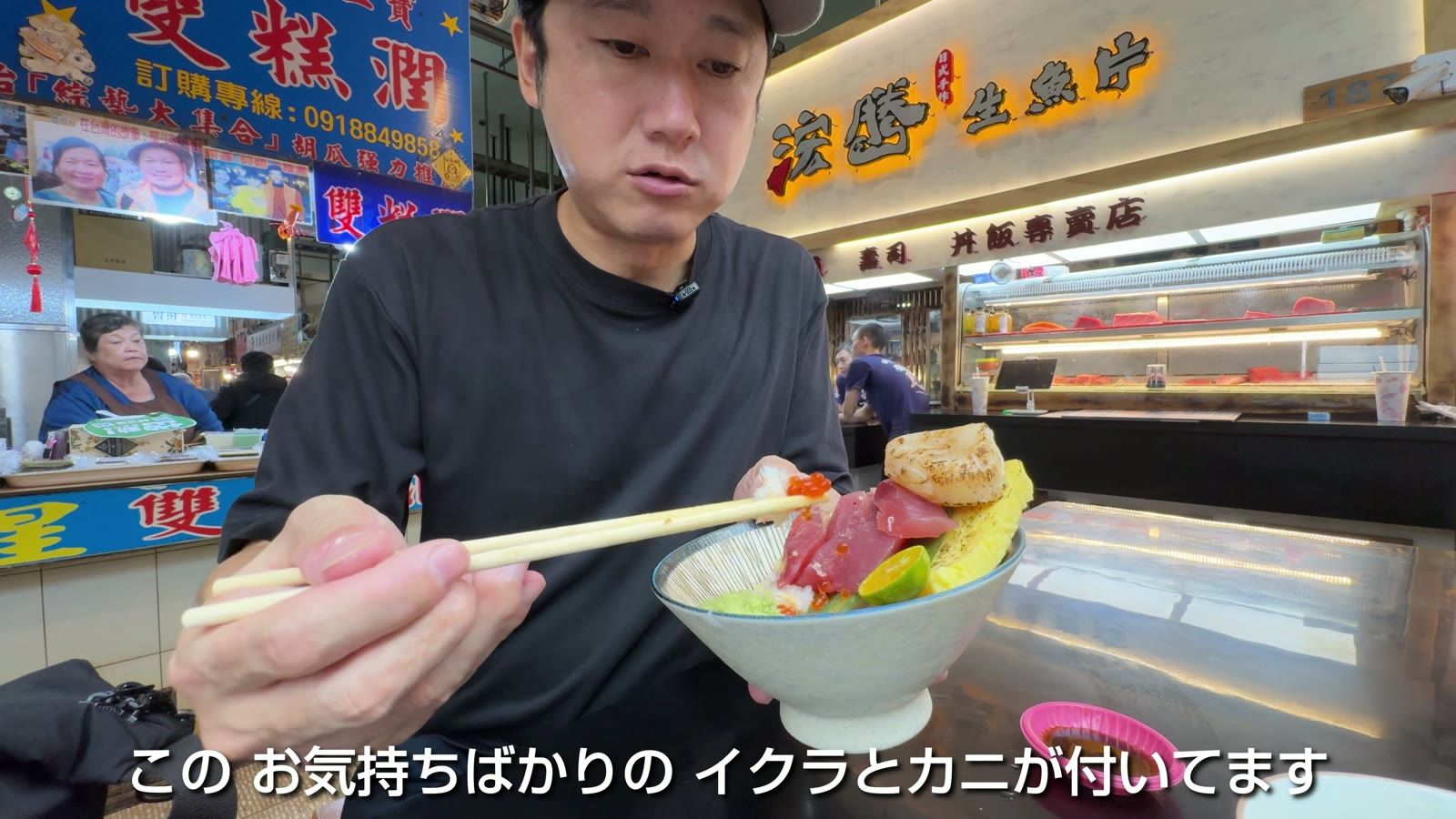 丼には気持ちばかりのイクラとカニが付いている