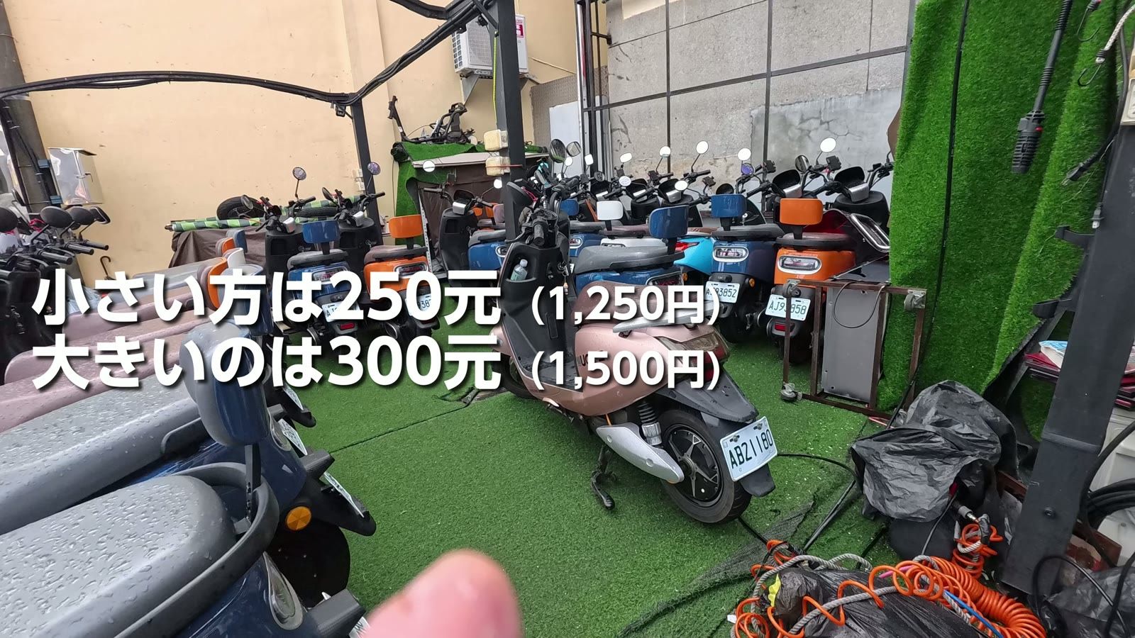 レンタルバイク。小さい方は250元（1,250円）、大きいのは300元（1,500円）