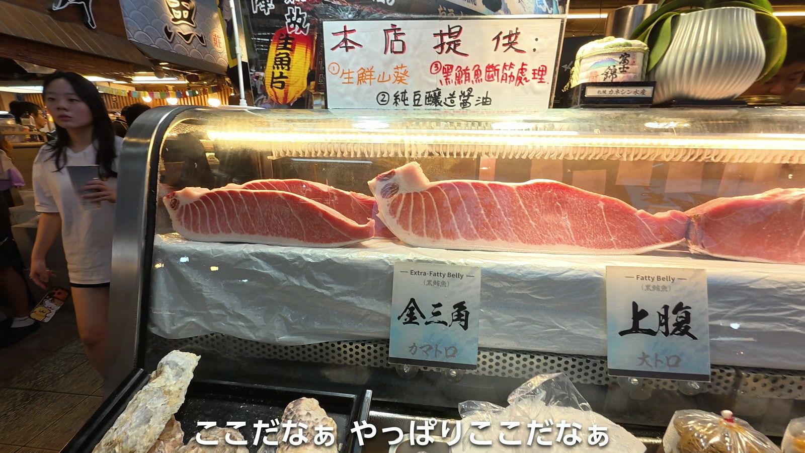 華僑魚市場のショーケース。金三角・上腹