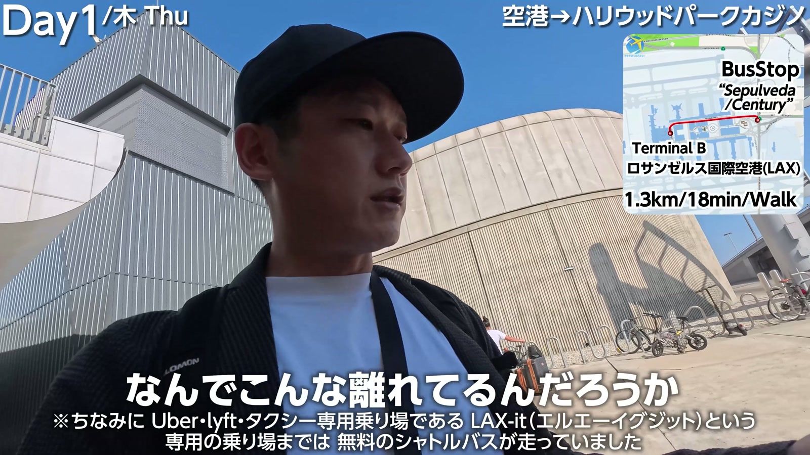 到着口から路線バスのバス停まで1.3km、徒歩18分