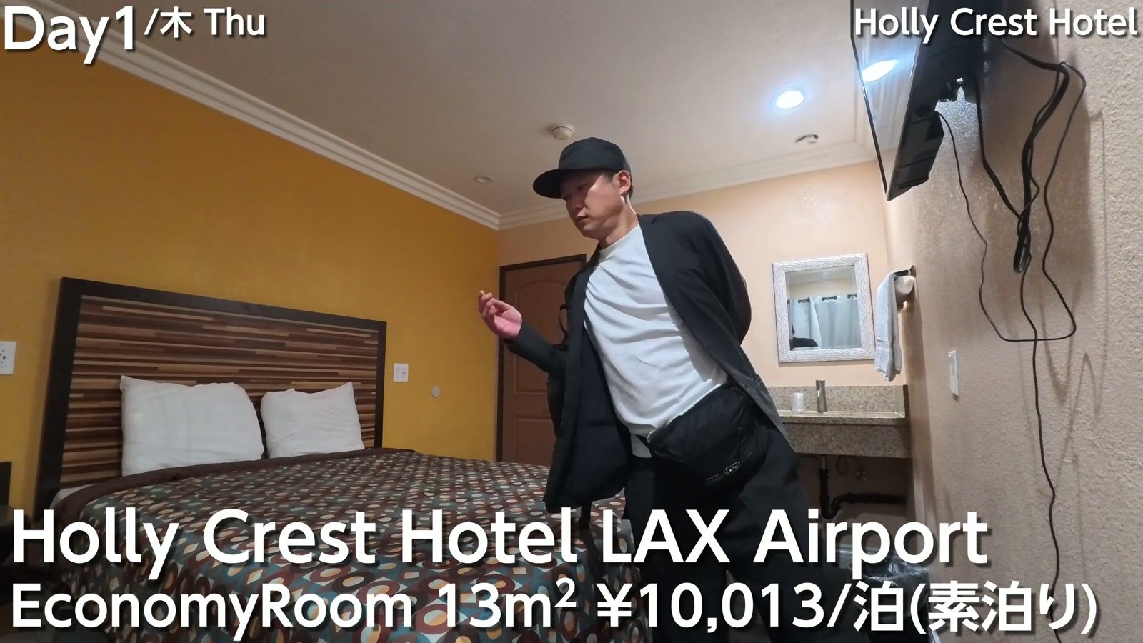 Holly Crest Hotel LAX Airport。EconomyRoom 13平米、10,013円／泊（素泊まり）