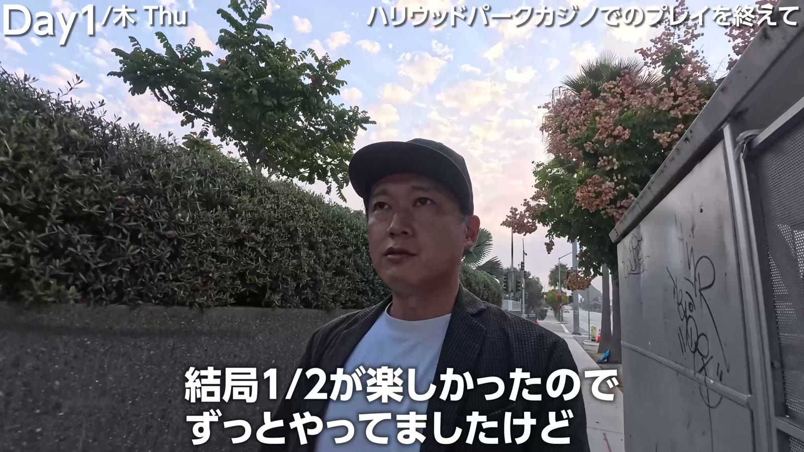「結局1/2が楽しかったのでずっとやってました」