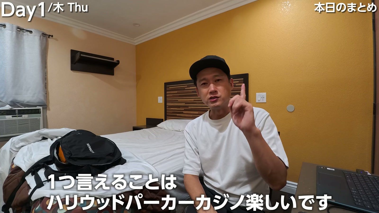 本日のまとめ。7時間半＋7時間で14時間半、本日遊びました