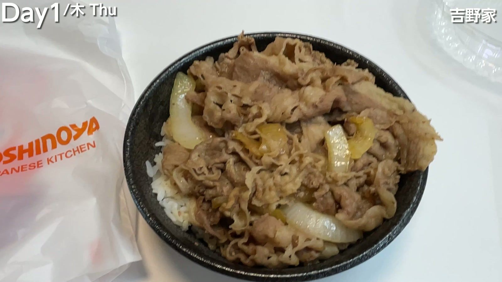 吉野家の牛丼。$9.67（1,451円）