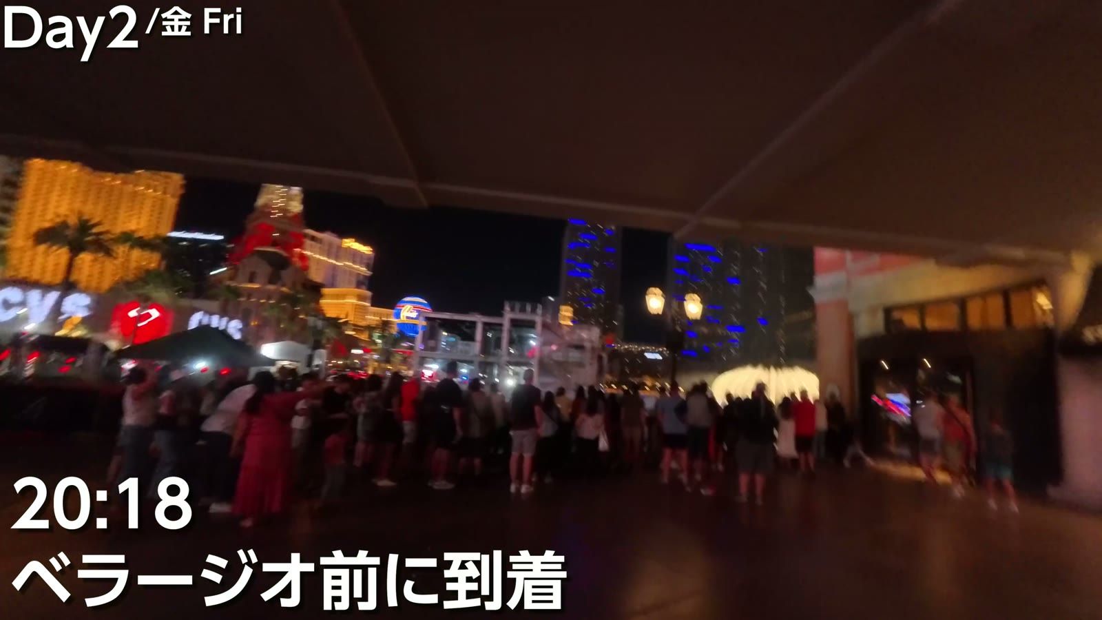 20時18分、ベラージオ前に到着