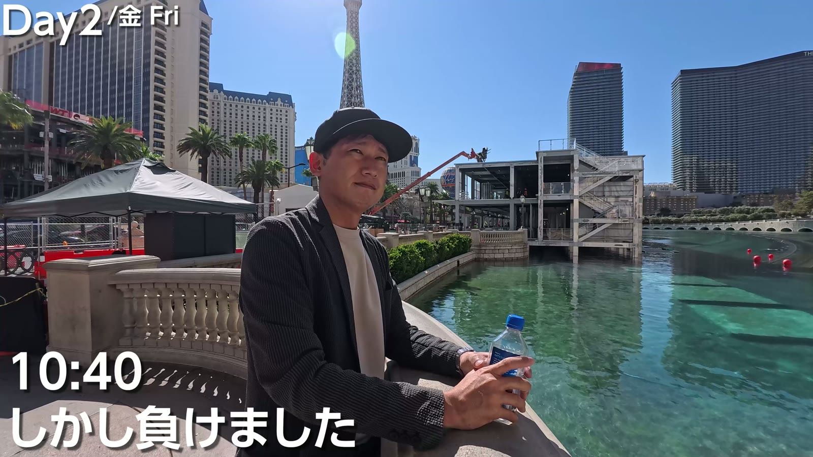 翌朝10時40分、ベラージオの噴水前で「しかし負けました」