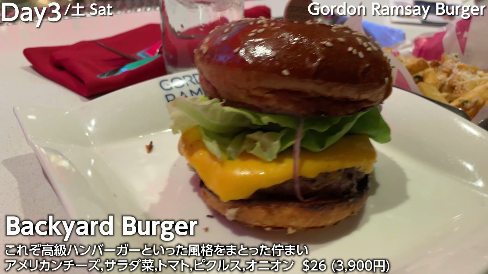 Backyard Burger $26（3,900円）。アメリカンチーズ、サラダ菜、トマト、ピクルス、オニオン