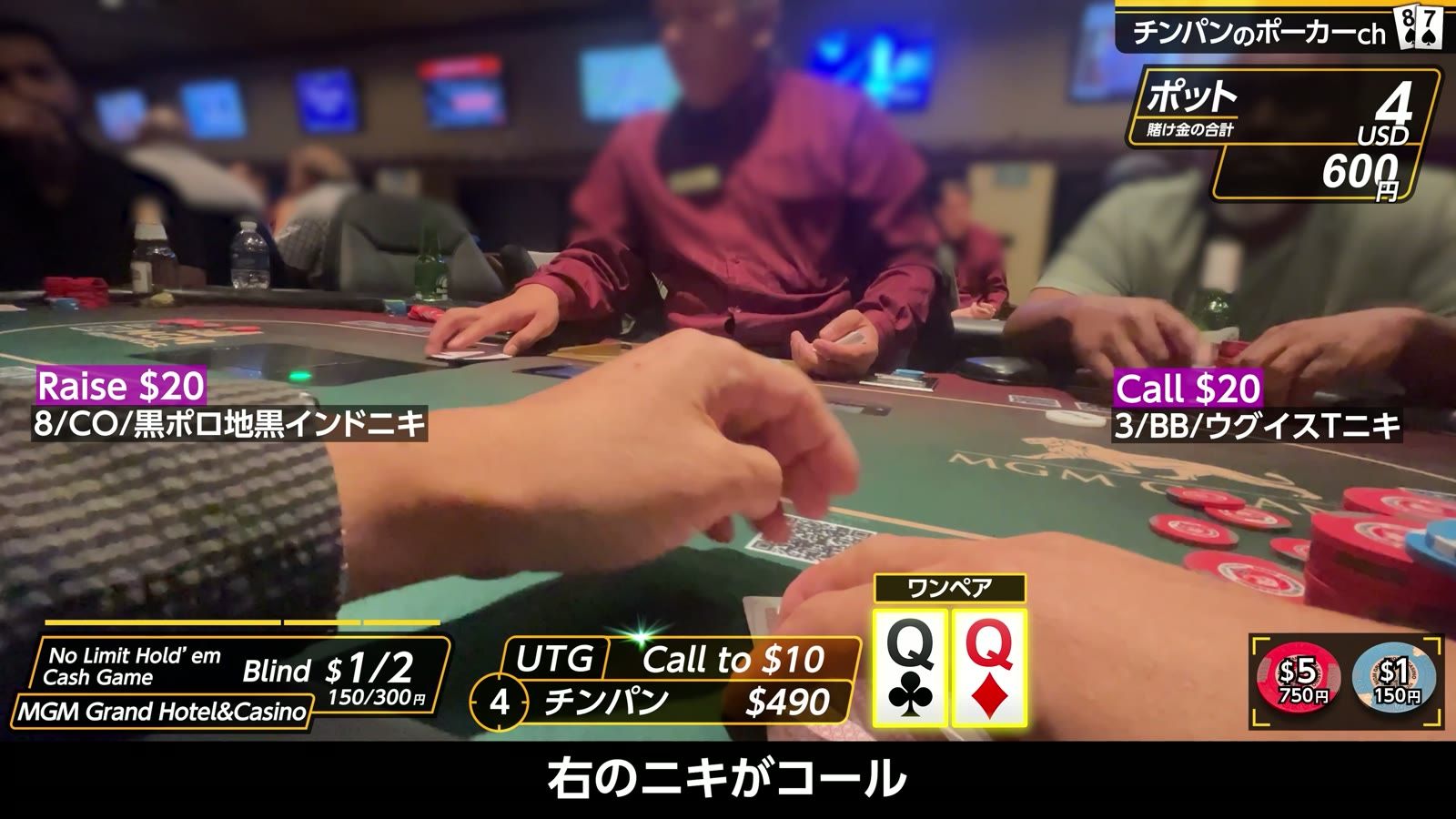 MGMグランドの$1/2卓。Q♣Q♦ のワンペア