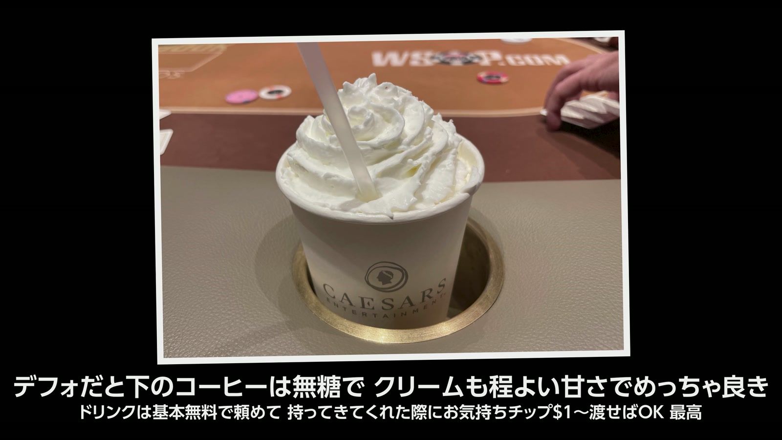 ホースシューで頼んだクリーム乗せコーヒー