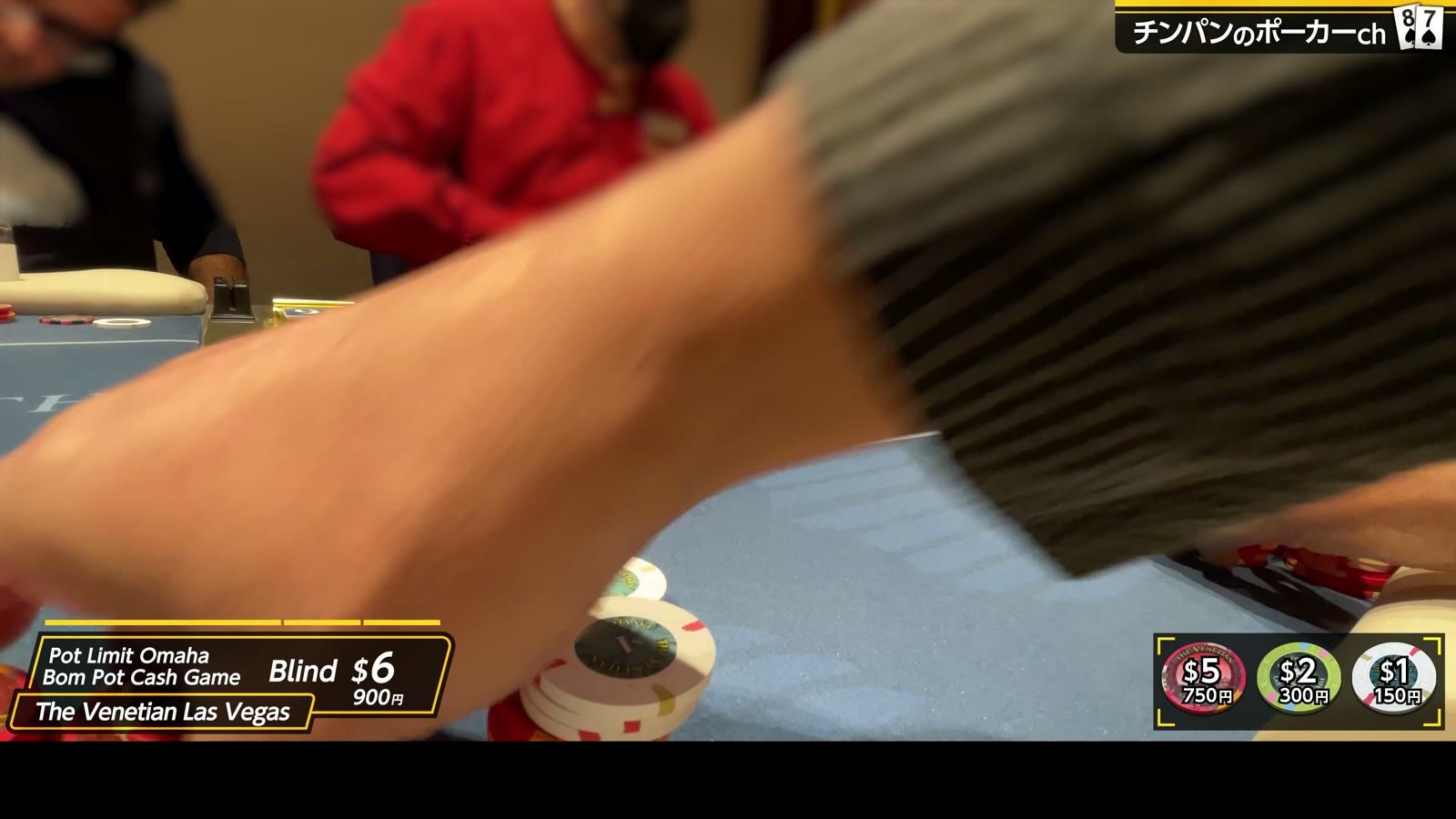 ベネチアンには Pot Limit Omaha のボムポット卓（$6ブラインド）もあった