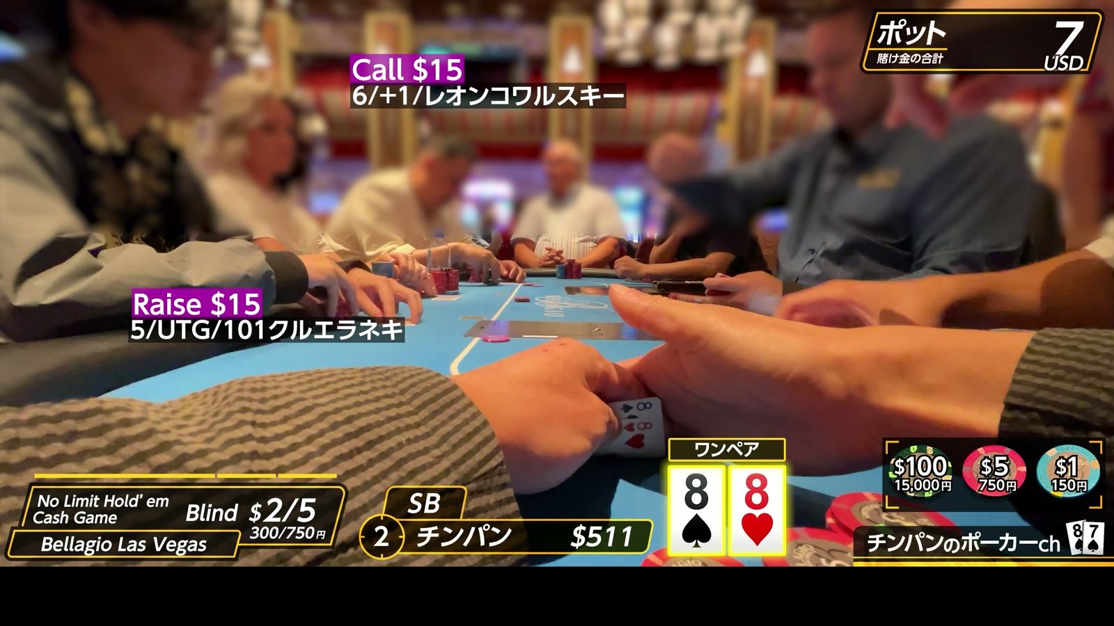 Bravo Poker でラスベガス中のポーカールームの卓状況を調査