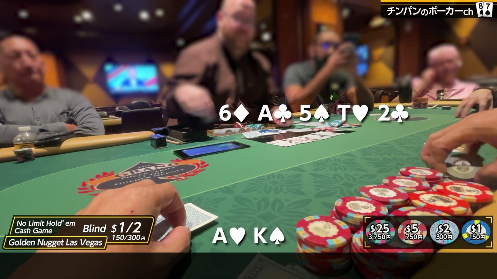 6♦A♣5♠T♥2♣ のボードで A♥K♠