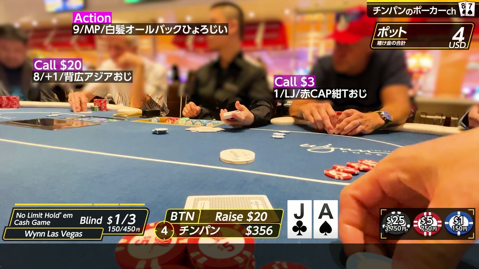 ウィンの$1/3卓。J♣A♠