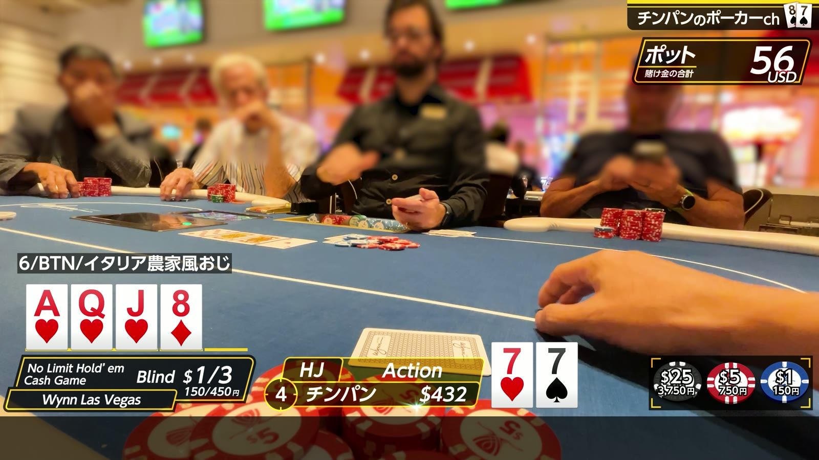 A♥Q♦J♣8♦ のボードで 7♥7♠