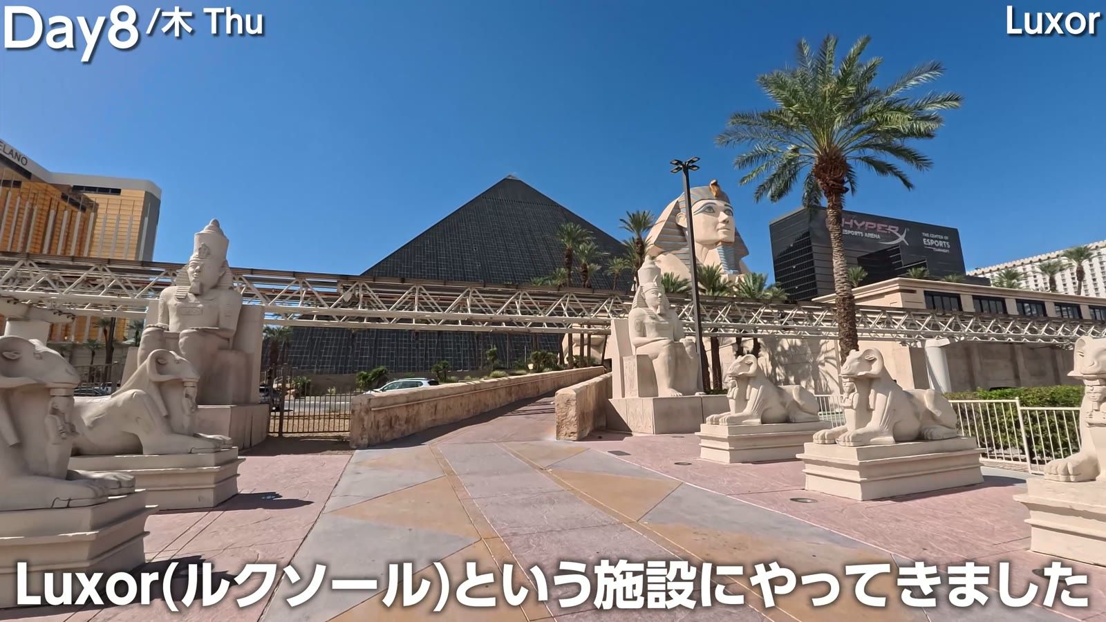 ルクソール