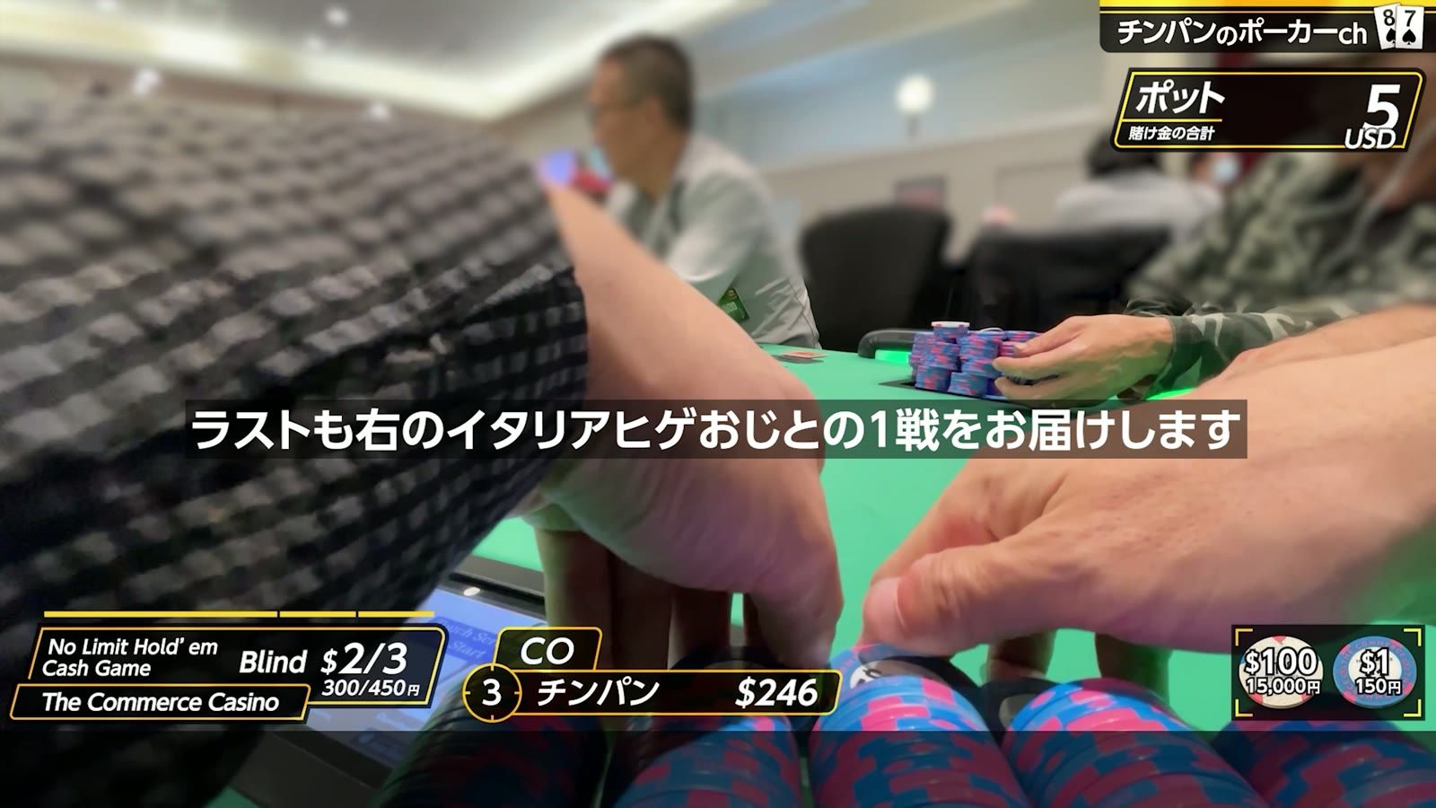 「ラストも右のイタリアヒゲおじとの1戦をお届けします」
