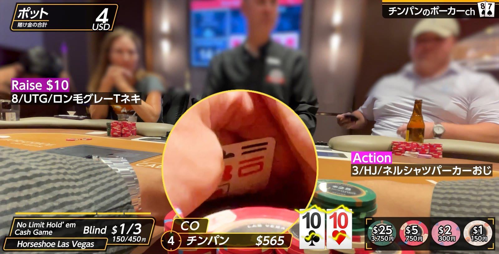 ホースシューの $1/3 卓