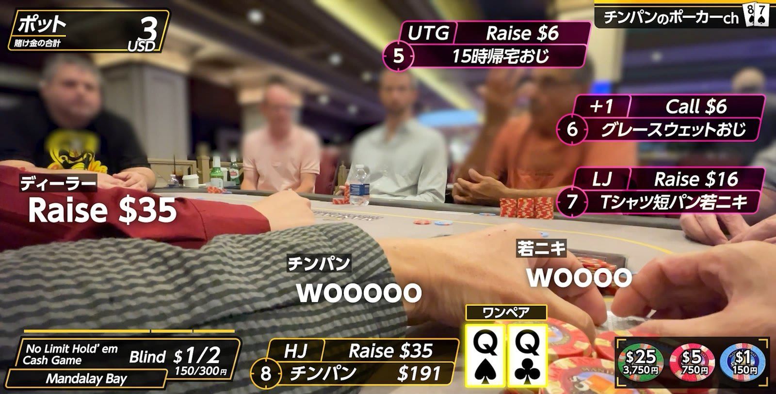 マンダレイベイの $1/2 卓