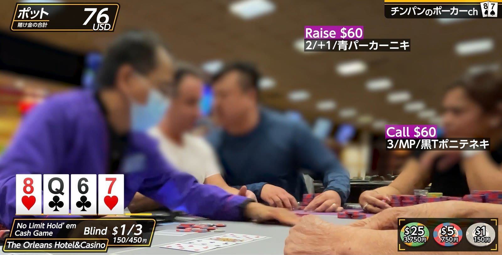 オーリンズの $1/3 卓